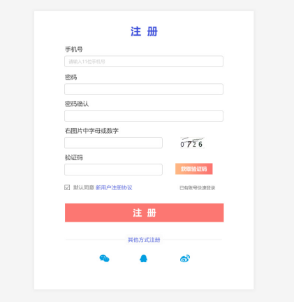 paperpp注冊(cè)