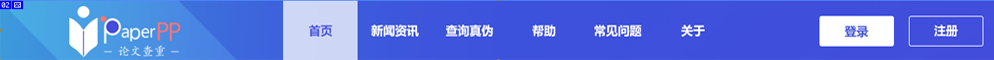 PaperPP登錄