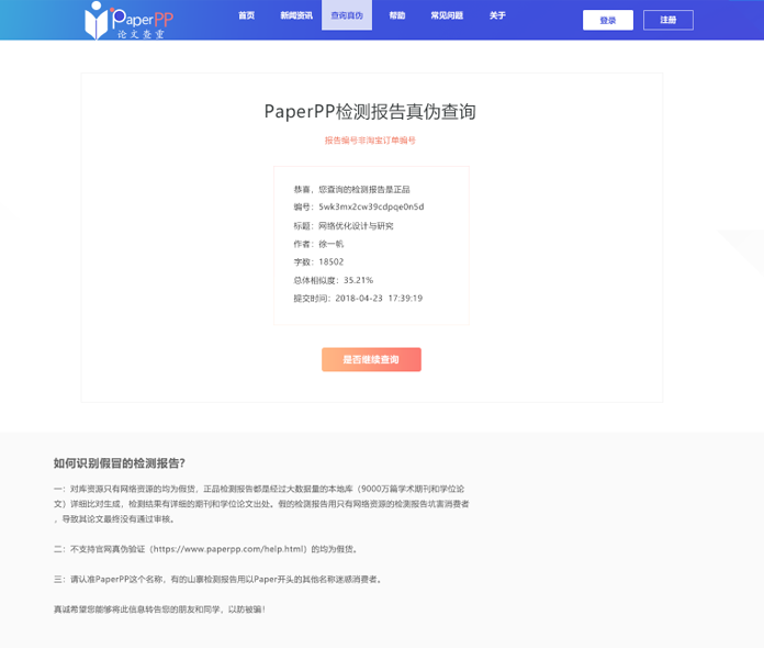 PaperPP真?zhèn)尾樵?>
                    </div>
                </div>
                <div   class=