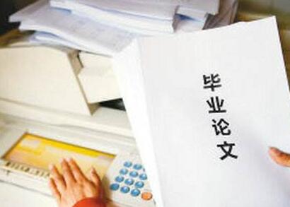 怎么寫好學術論文各部分內(nèi)容