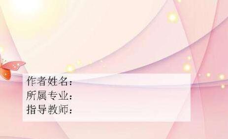 畢業(yè)論文查重一般查哪些內(nèi)容
