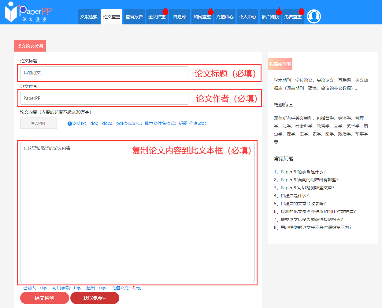 免費論文查重網(wǎng)站哪個靠譜點?