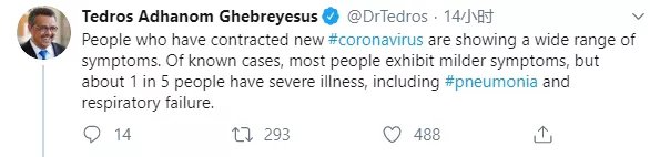 WHO總干事表示大約有1/5的2019-nCoV患者是重病患者