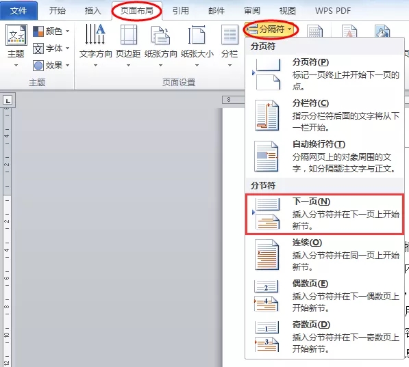 頁眉與頁腳