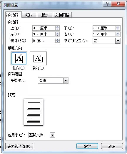 頁邊距