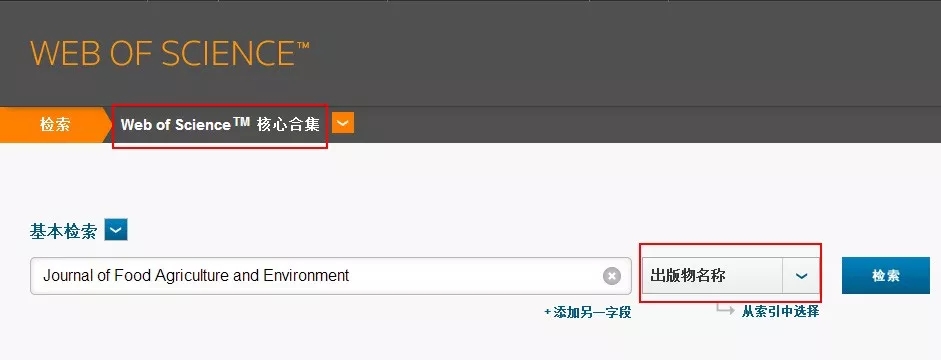 SCI期刊收錄情況查詢