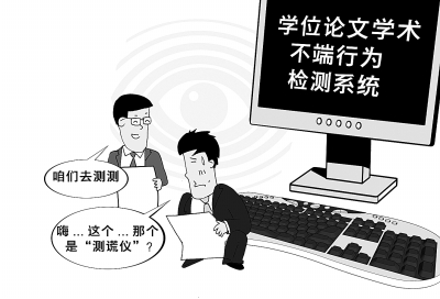 論文查重軟件選哪個比較好