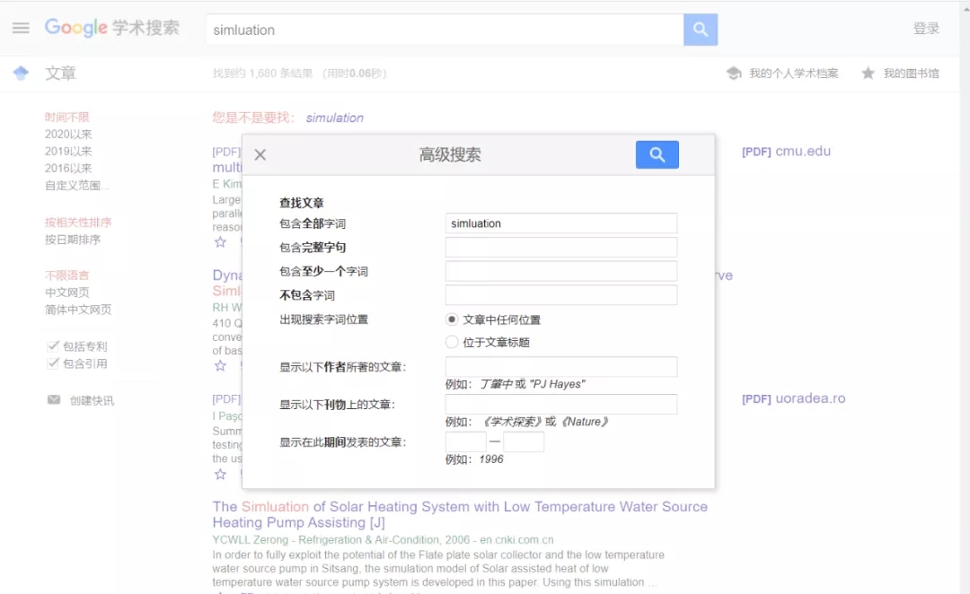 Google scholar高級(jí)檢索