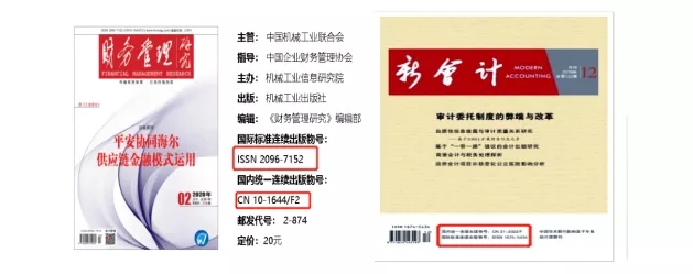 高級(jí)會(huì)計(jì)師評(píng)審論文常見問(wèn)題解答