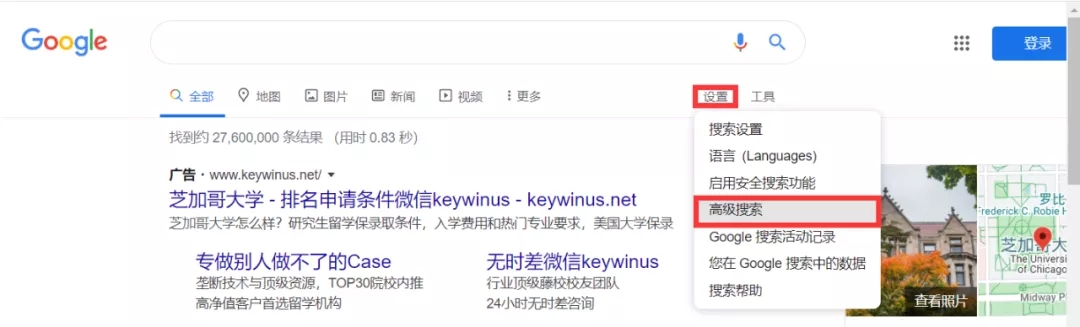 谷歌高級(jí)搜索位置