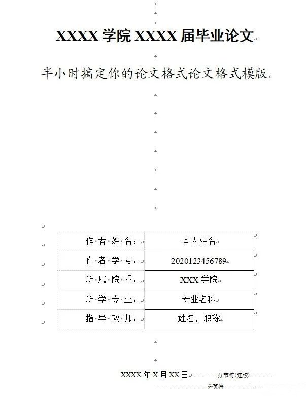 手機(jī)上如何修改論文格式