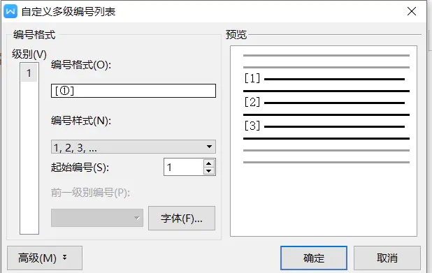 查重技巧