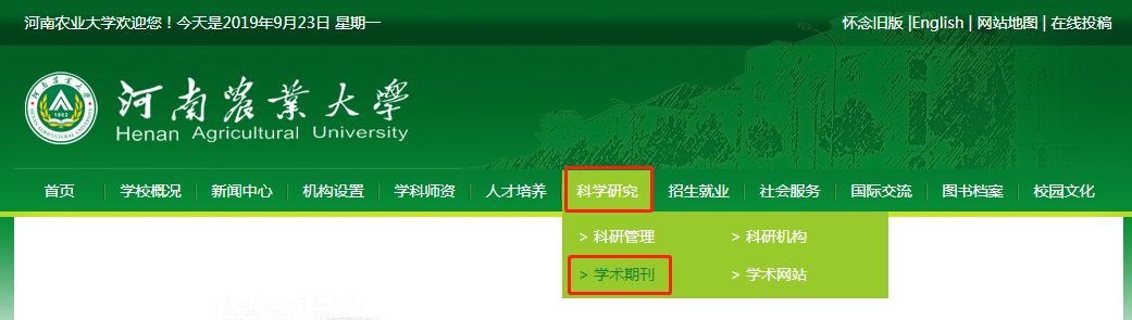 教你如何一眼識(shí)別真假期刊
