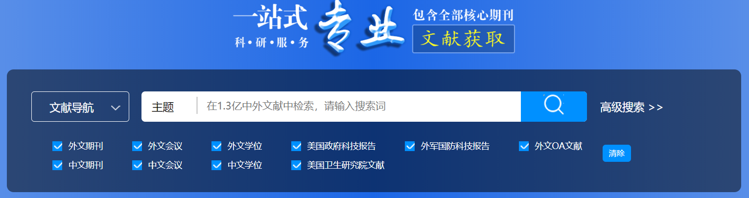寫論文查找外文文獻(xiàn)資料的網(wǎng)站