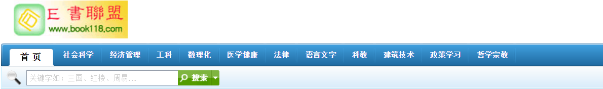e書聯(lián)盟