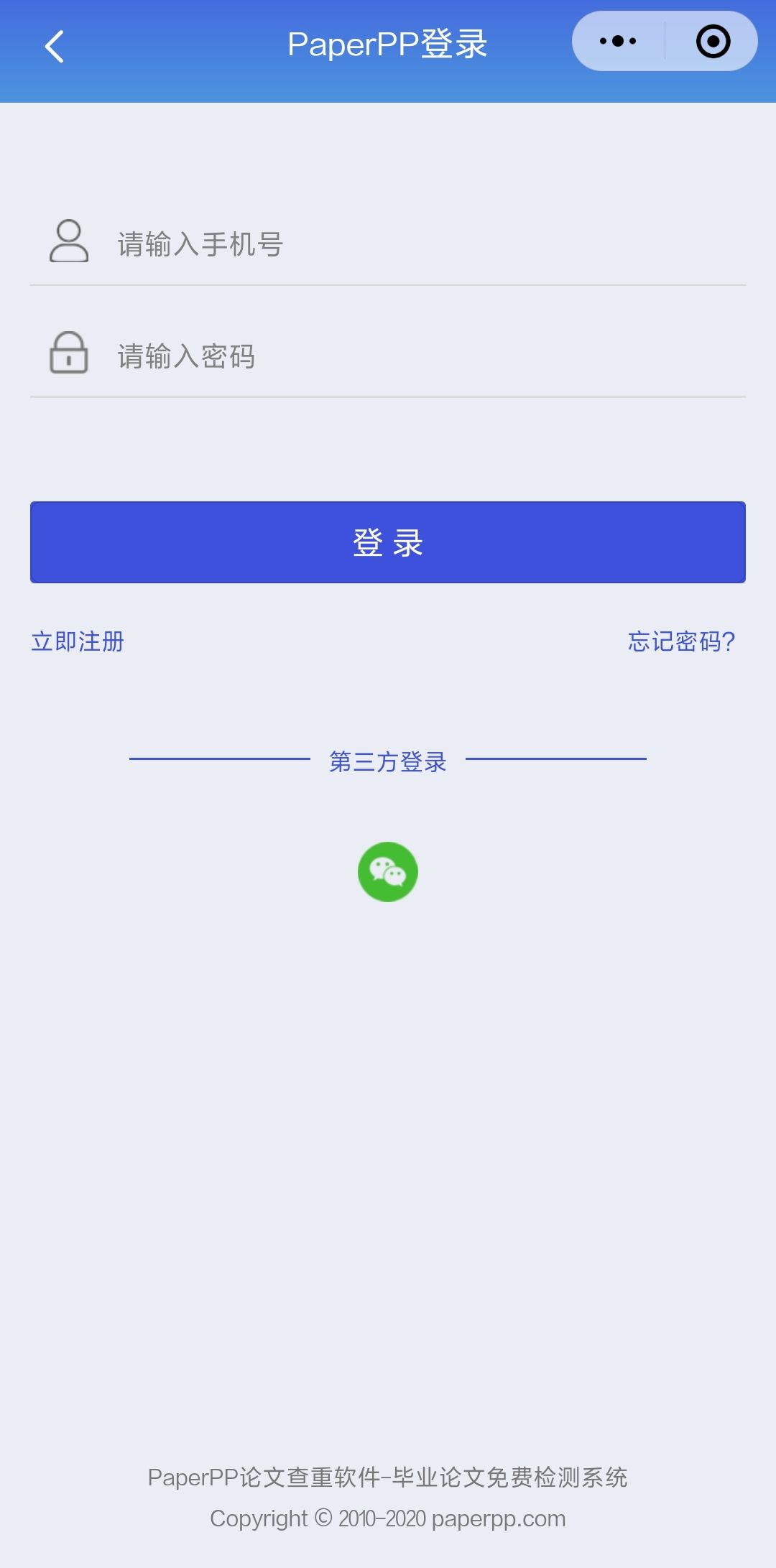 手機上要怎么查重論文