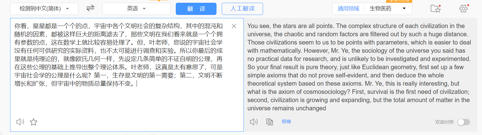 畢業(yè)論文有什么方法有效去重