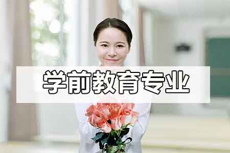 本科學前教育專業(yè)畢業(yè)論文選題參考