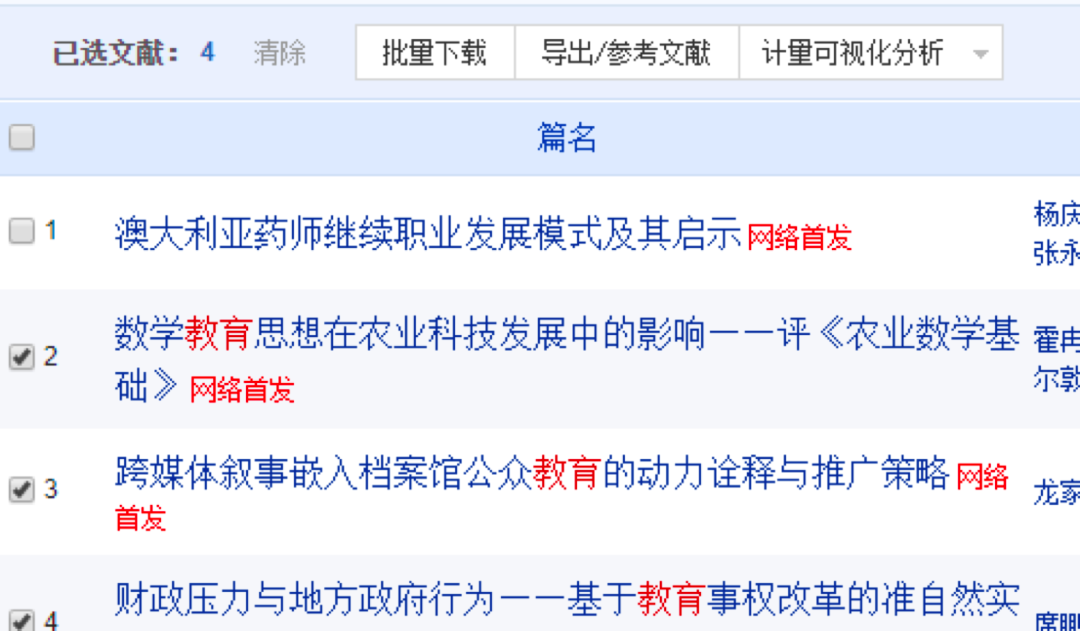 查重技巧
