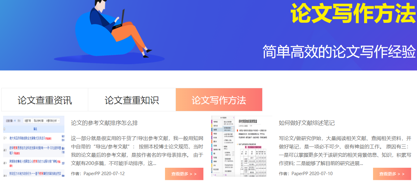哪個免費論文檢測網(wǎng)站比較好用