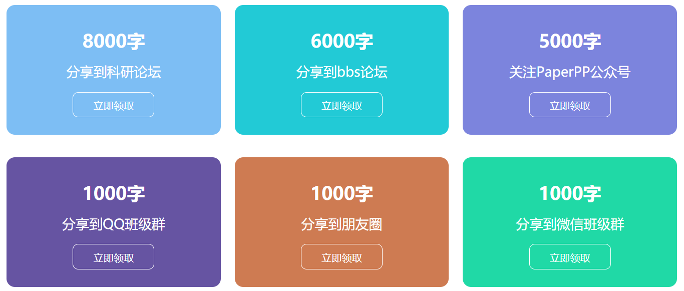 哪個免費論文檢測網(wǎng)站比較好用