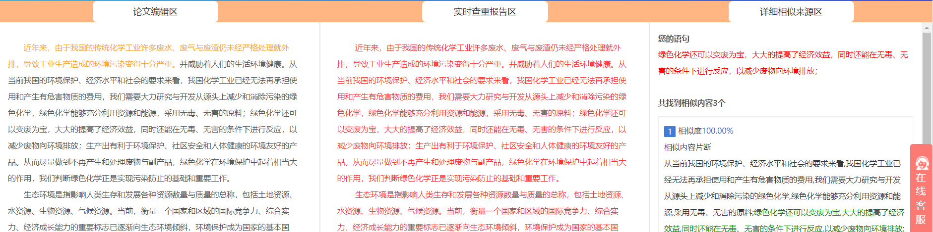 哪個免費論文檢測網(wǎng)站比較好用