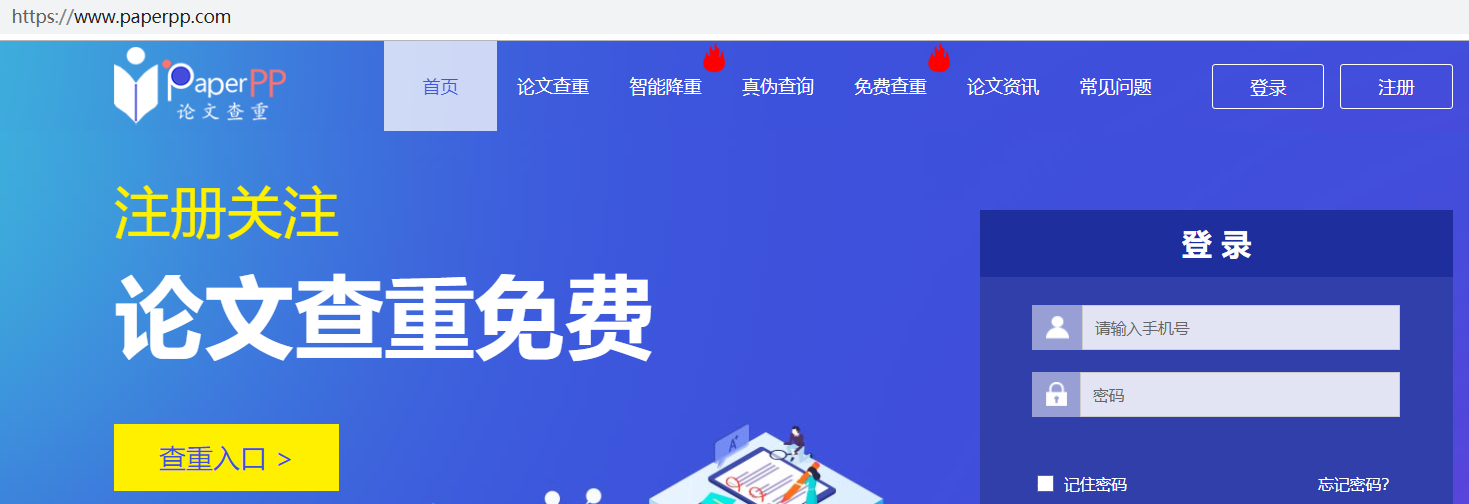 免費論文檢測網(wǎng)站哪個更靠譜