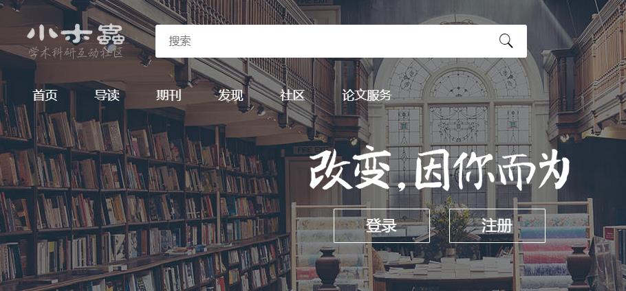 小木蟲