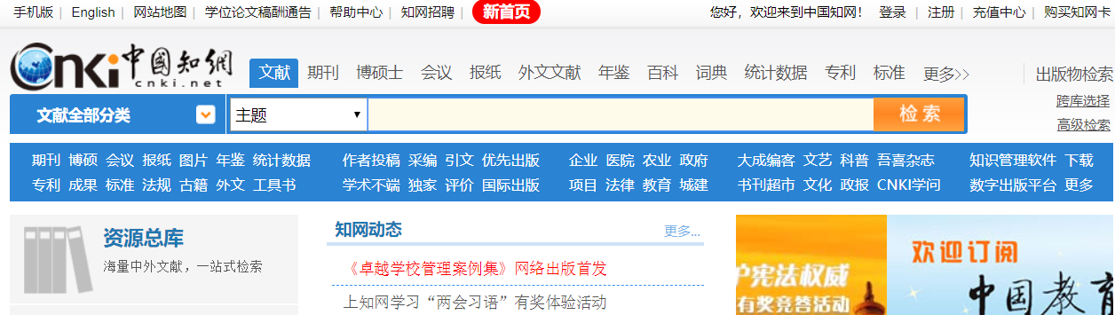 怎么從論文系統(tǒng)下載文獻資料
