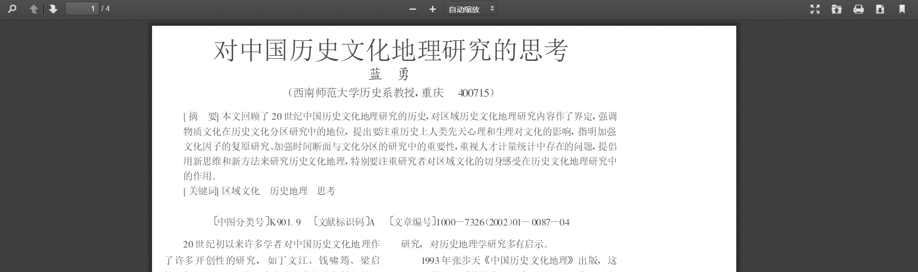 如何在知網(wǎng)免費(fèi)看論文