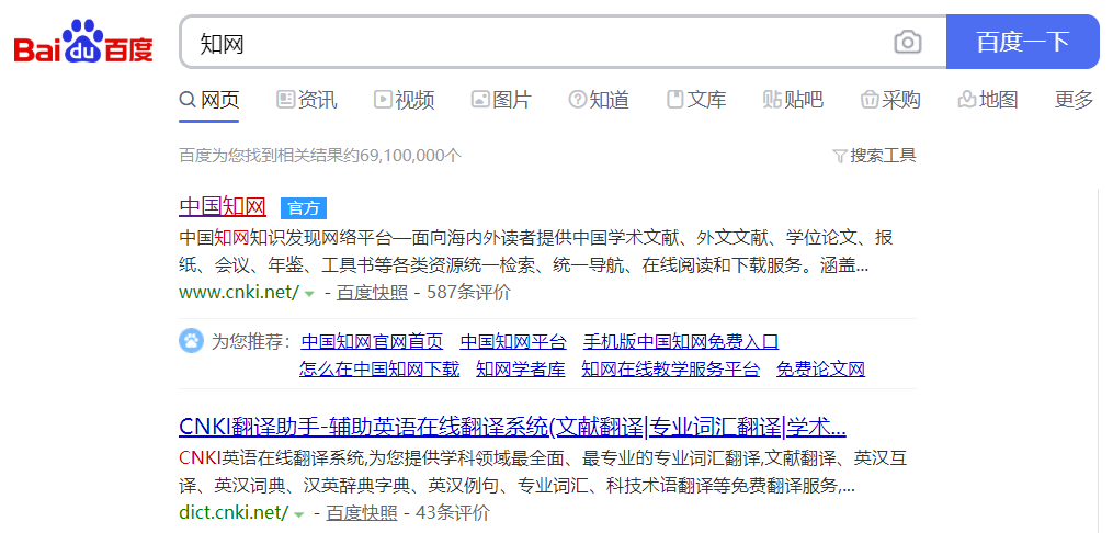 怎么從論文系統(tǒng)下載文獻資料