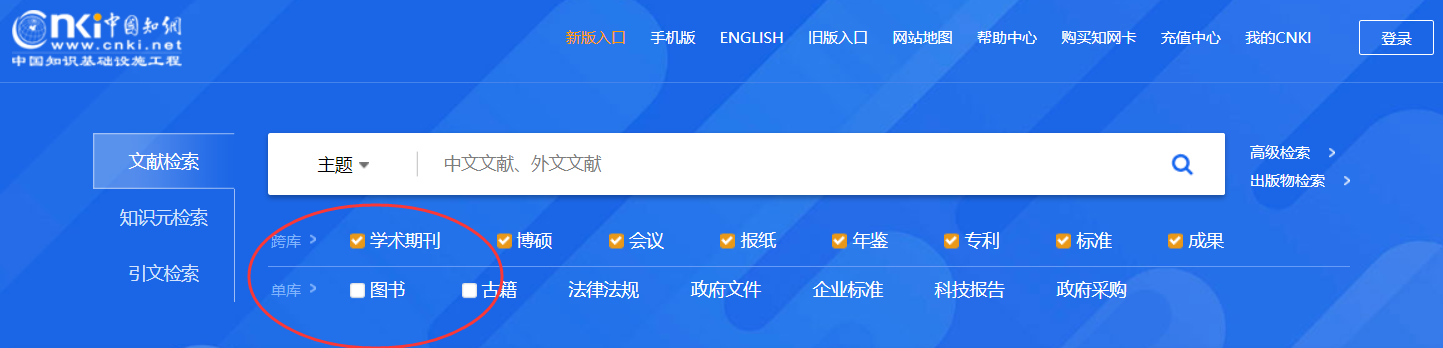 怎么從論文系統(tǒng)下載文獻資料
