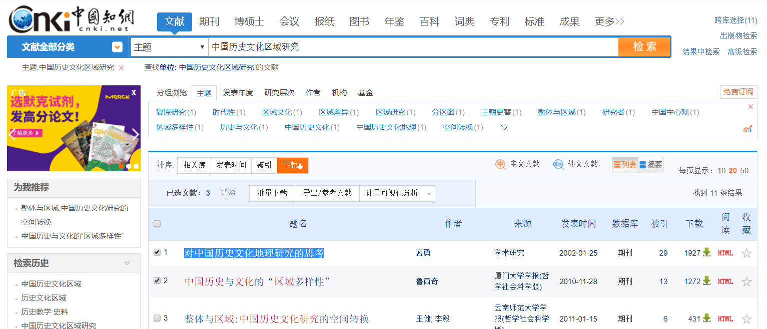 如何免費(fèi)閱讀知網(wǎng)上的論文