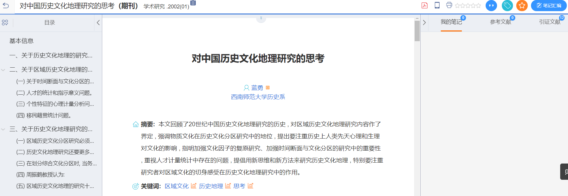 如何在知網(wǎng)免費(fèi)看論文