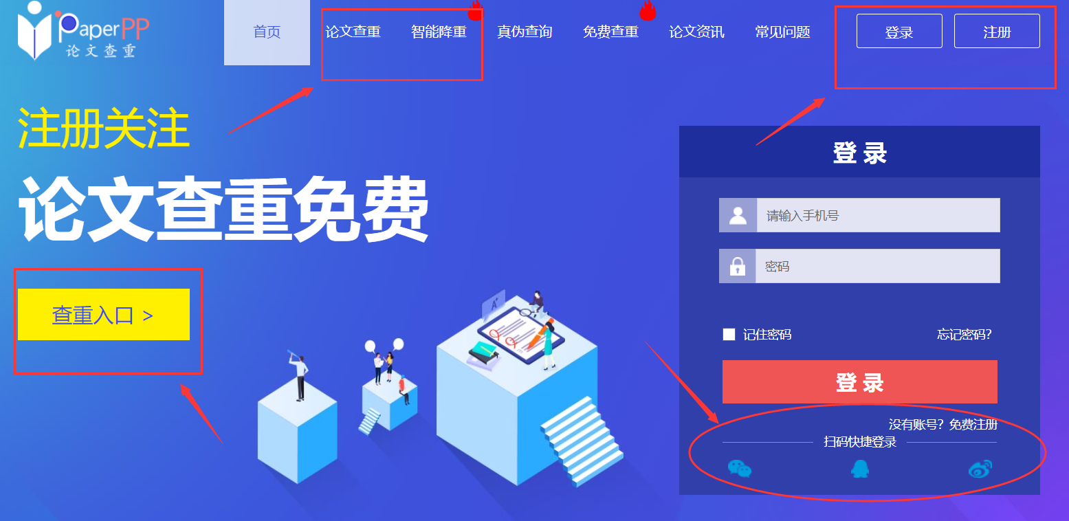 有免費(fèi)檢測論文的查重系統(tǒng)嗎