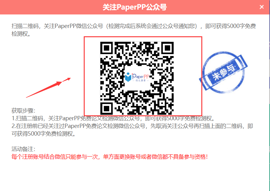 免費(fèi)檢測(cè)論文的方法