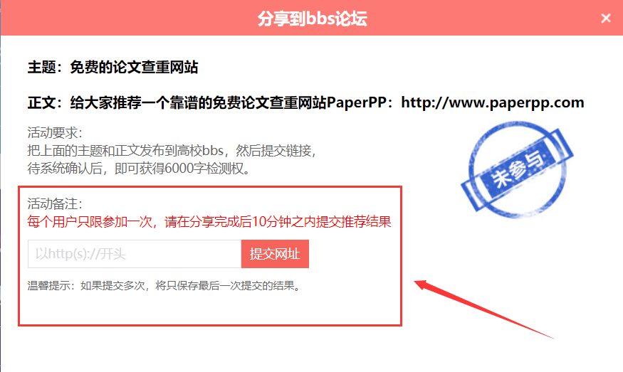 免費(fèi)檢測(cè)論文的方法