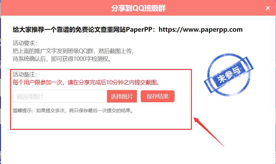 免費(fèi)檢測(cè)論文的方法