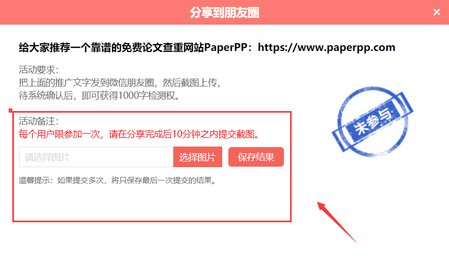 如何才能免費(fèi)檢測(cè)論文？