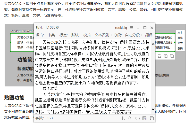 寫論文用什么軟件比較好