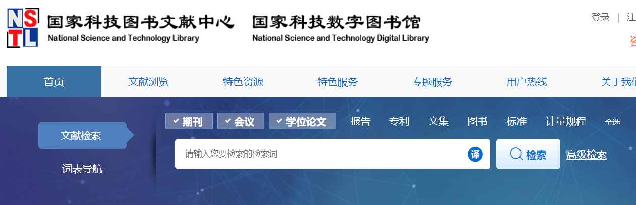 哪些網(wǎng)站可以免費(fèi)看論文？