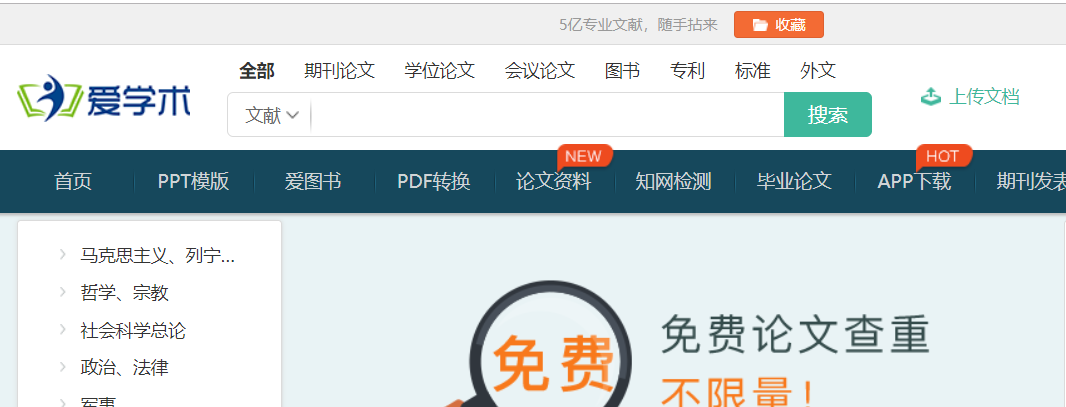 看論文有什么好用的網(wǎng)站