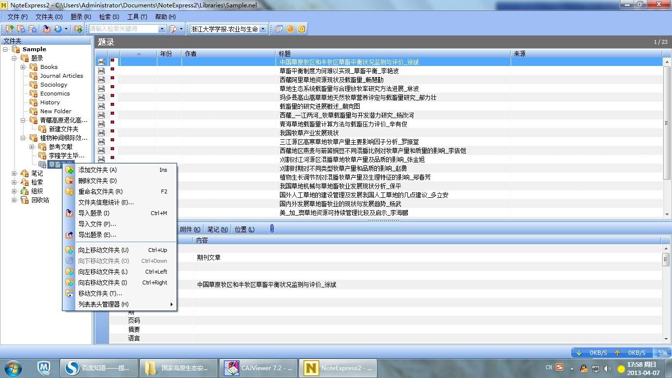Noteexpress