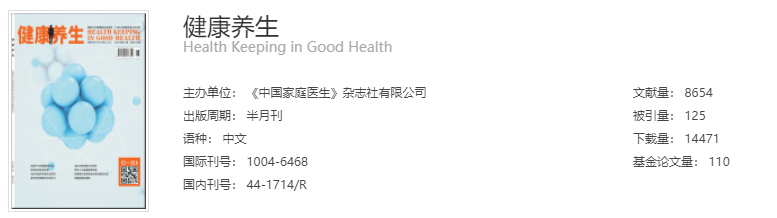 哪些期刊可以發(fā)表醫(yī)學(xué)類論文？