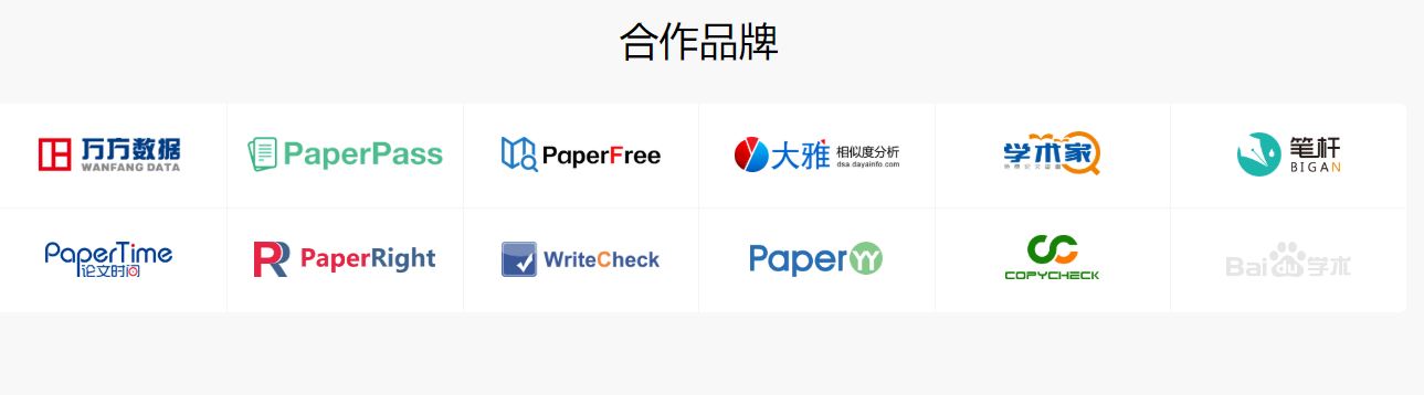 百度學(xué)術(shù)怎么論文查重?