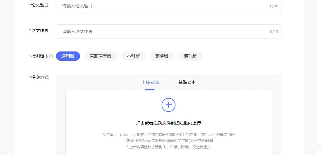百度學(xué)術(shù)怎么論文查重?