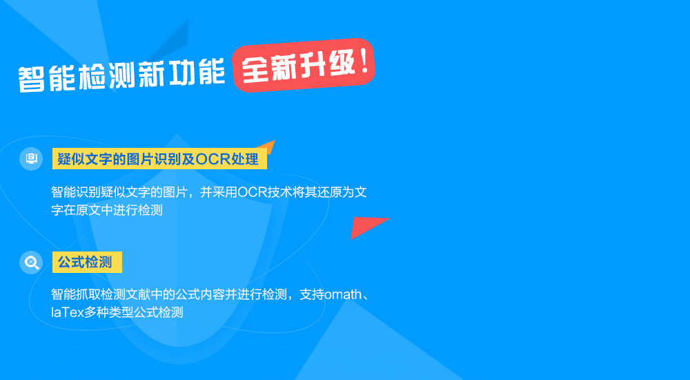 論文查重會(huì)查圖片嗎?