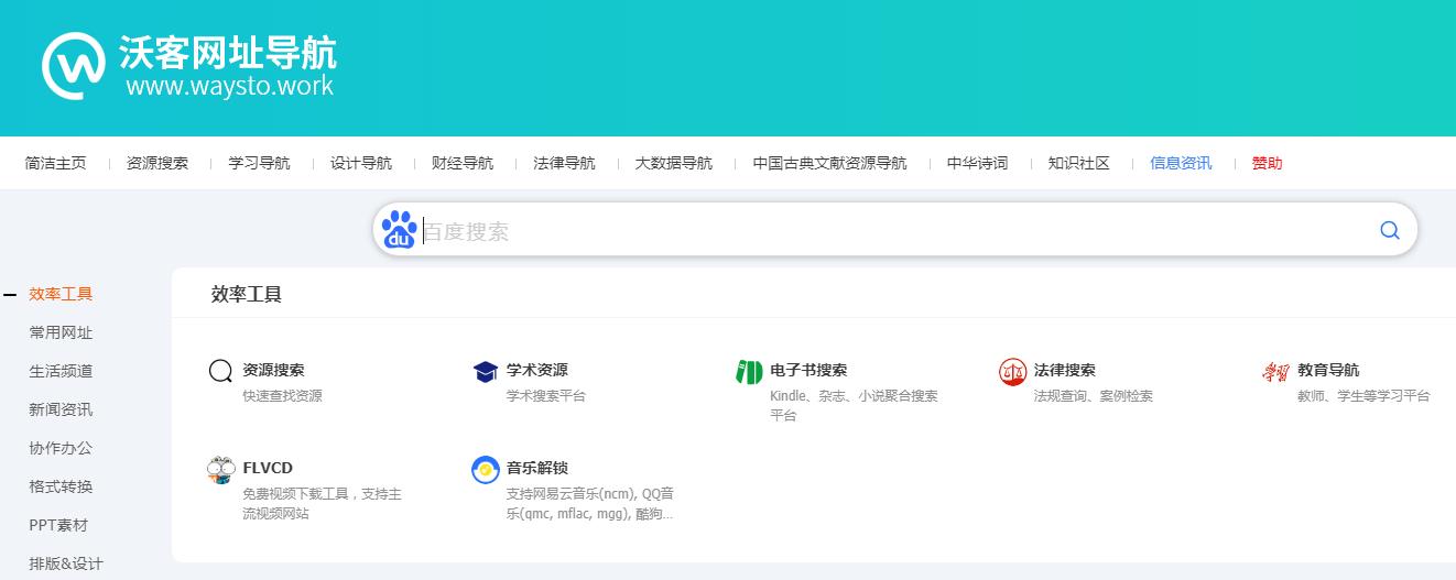 沃客導(dǎo)航
