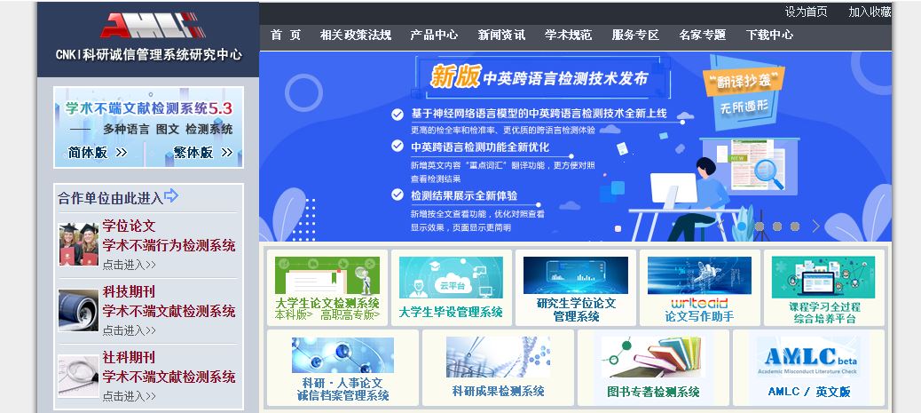 中國知網的論文查重系統(tǒng)有哪些?