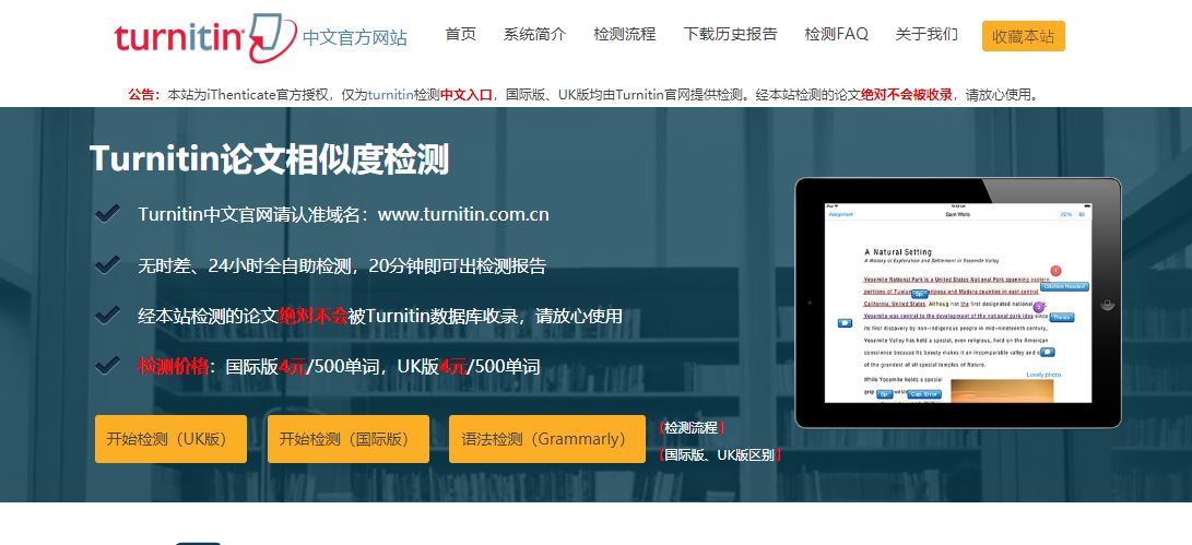 國(guó)外有哪些論文查重網(wǎng)站?